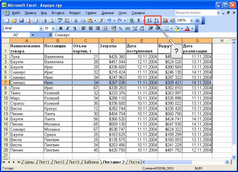 Карта россии в excel